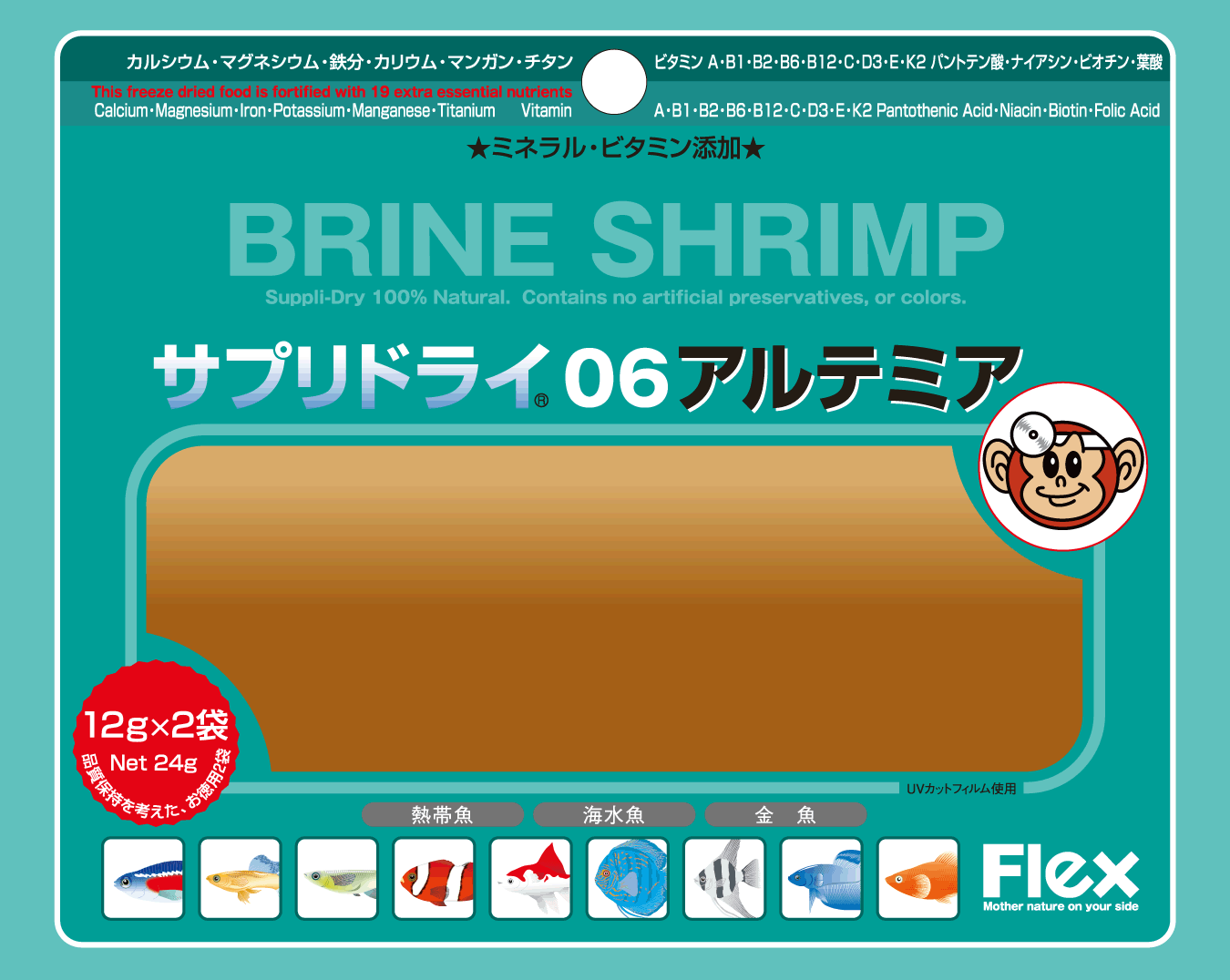 suppli-dry(brineshrimp)